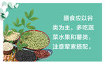 膳食