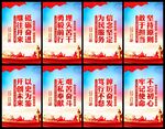 党建海报