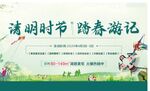 清明节