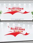 企业文化墙