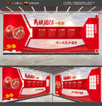 民族团结文化墙