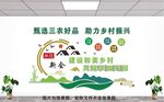 乡村振兴文化墙图片