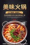 火锅