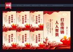 反传销