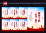 工商