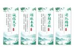 水墨企业文化展板挂画