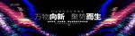 企业活动签约仪式主视觉