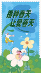 春日海报