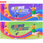 羽毛球赛