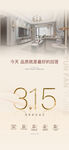 315广告图片