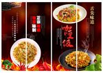 咖喱炒饭
