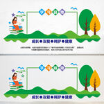 学习园地