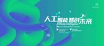 蓝绿色科技背景