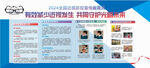 爱护眼睛