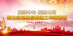 党建展板背景