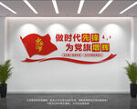 做时代先锋
