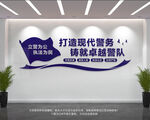 派出所文化墙