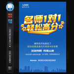 名师一对一
