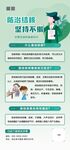 防治结核病