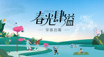 夏天主画面  