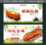秘制乳猪 鸿运金猪