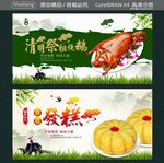 清明鸿运祭祖烧鹅