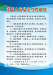 老年人活动室管理制度