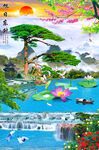 山水风景
