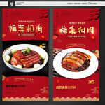 梅菜扣肉