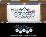 乡村振兴文化墙