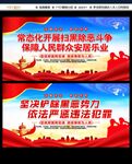 扫黑除恶