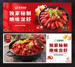 小龙虾