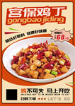 餐饮菜品海报