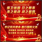 民兵文化