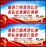 农村合作医疗