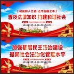 法治标语