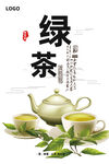 绿茶