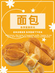 面包