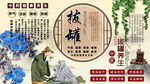 拔罐养生背景墙