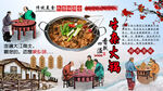 牛杂火锅