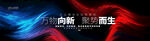 红蓝科技抽象渐变背景主视觉