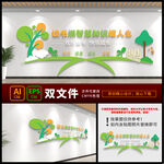 图书馆文化墙