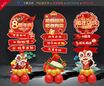 周年庆美陈布置