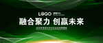 绿色展板