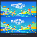 马拉松