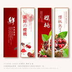 新鲜樱桃