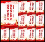 党建标语