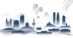 济南水墨建筑