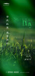 清明