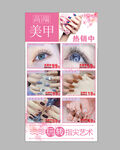 美甲 美睫 纹绣